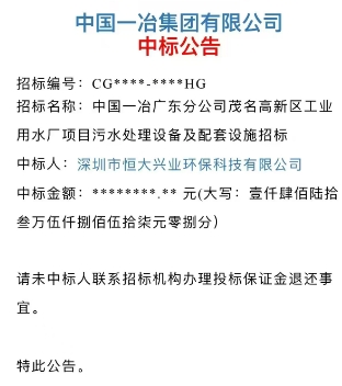 恒大興業(yè)環(huán)保